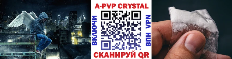 A PVP кристаллы  МЕГА ONION  Петровск  дарнет шоп 