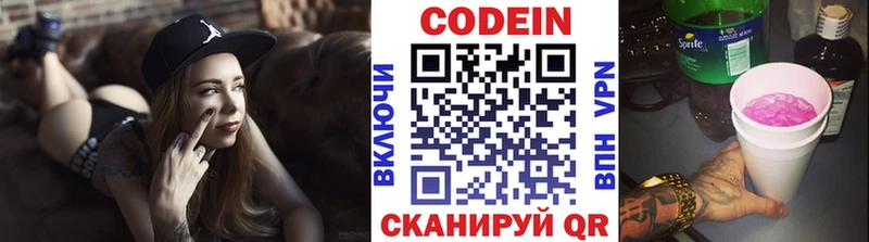 Codein напиток Lean (лин)  гидра вход  Петровск 