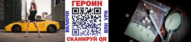 Героин белый  MEGA зеркало  Петровск 