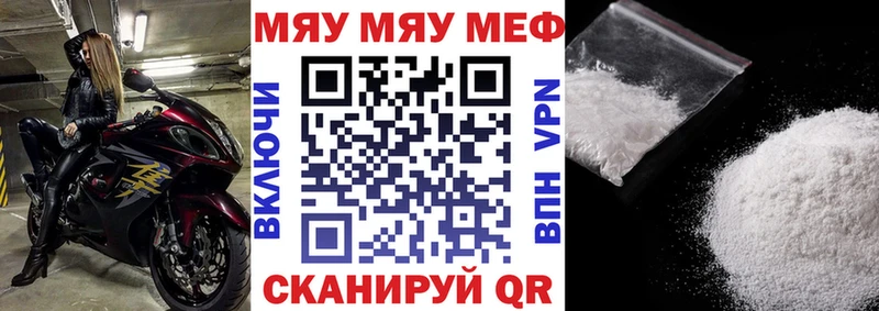 Меф кристаллы MEGA зеркало Петровск